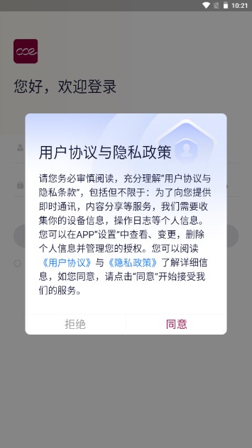 深圳大学继续教育深大成教app下载官方入口