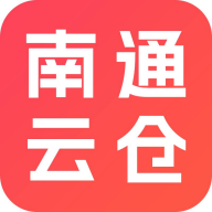 南通云仓仓储app