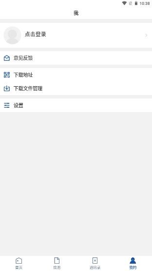 江西工业工程职业技术学院智慧工院app