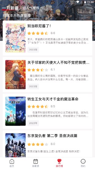 新OmoFun动漫