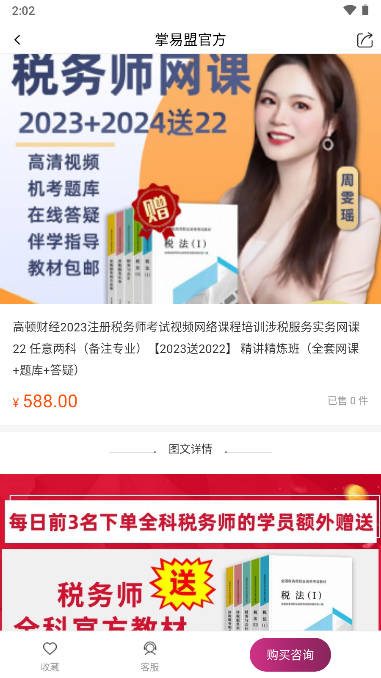 掌易盟软件