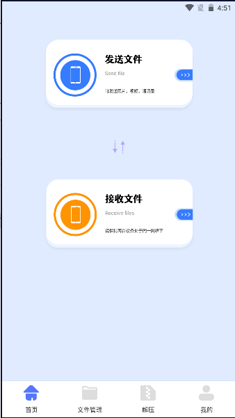 手机换机转移APP安卓版