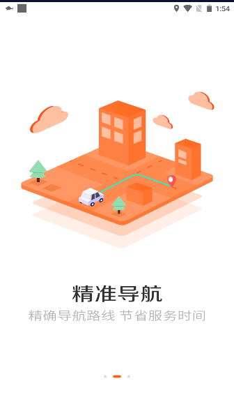 耿师傅司机APP最新版本