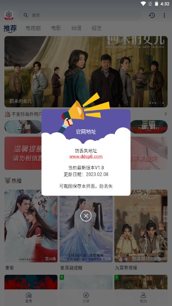 朵朵视频无广告版