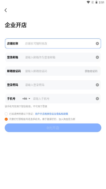 淘宝卖家版手机版下载最新版2023(千牛)