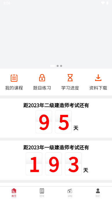 九源培训学校app