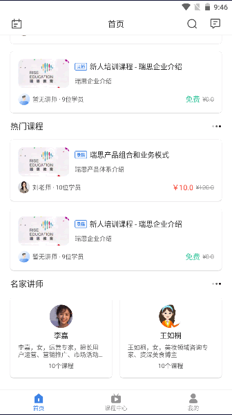 思享泉APP