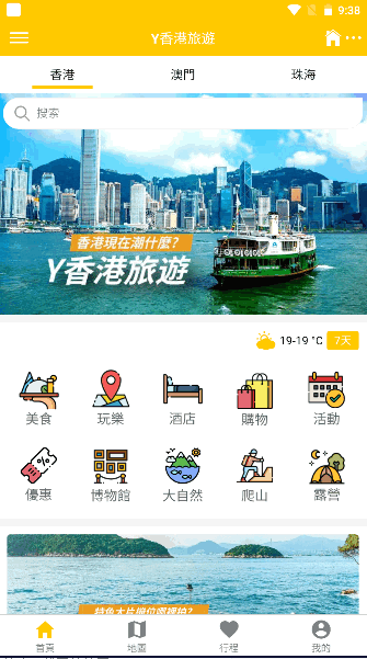 Y香港旅游2023最新版本