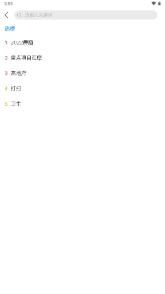 阳谷融媒app下载智慧社区2023