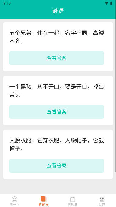 皮皮达人app