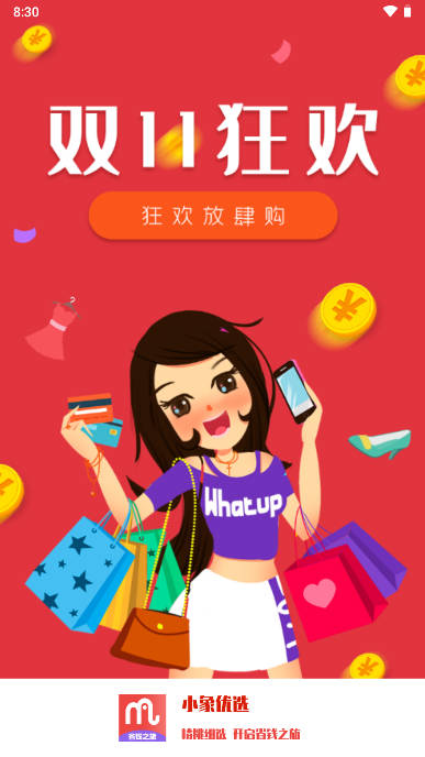 小象优选商城