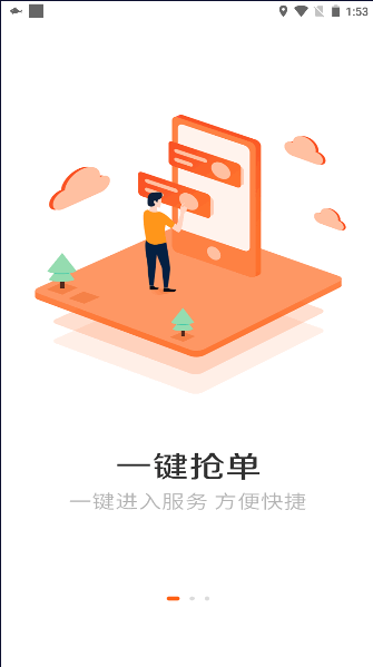 耿师傅司机APP最新版本