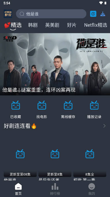 大侠影视app官方版