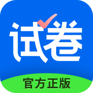 试卷宝解锁VIP版下载