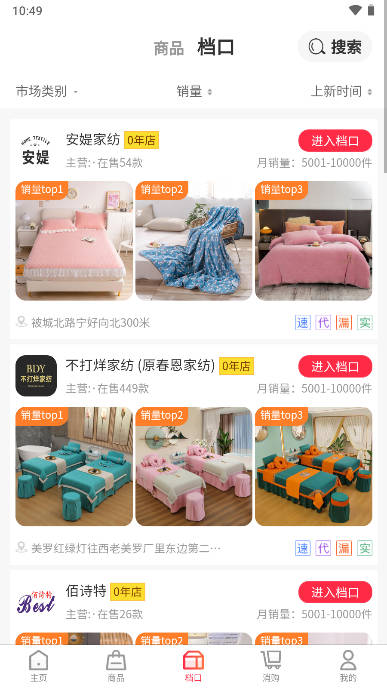南通云仓仓储app