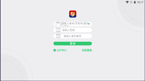 网谷数警app安卓版