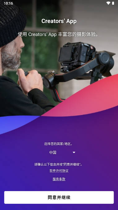索尼creators app