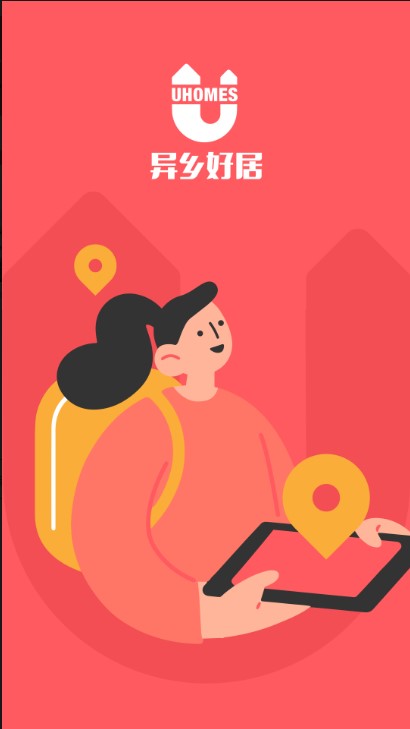 异乡好居留学生租房专业平台安卓版