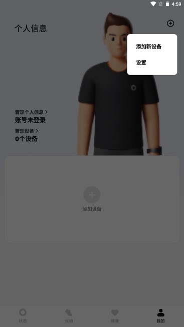 小米穿戴app官方下载(小米手表连接)