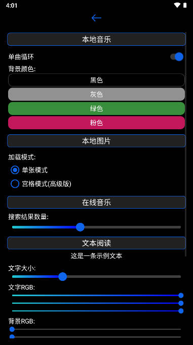 腕能宝盒手表版