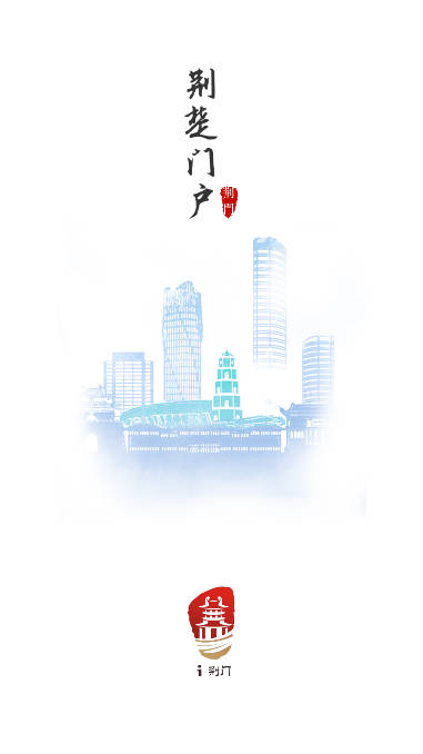 i荆门app(荆门市民卡)