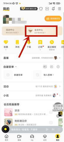 酷我音乐极限精简版