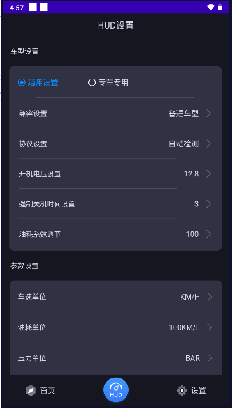 途驰安智能车载车机版