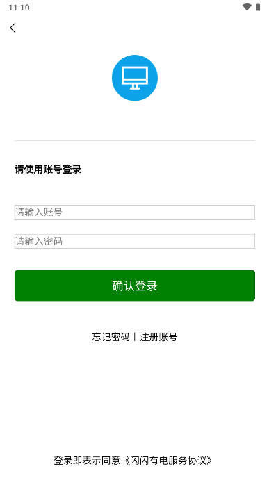 闪闪有电软件