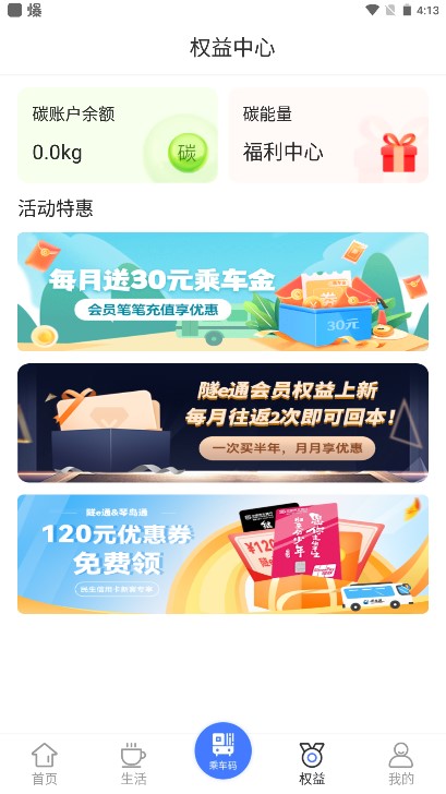 便捷青岛app教育缴费