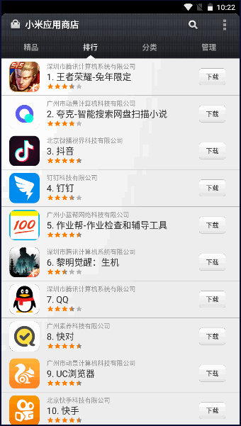小米应用商店app官方正版
