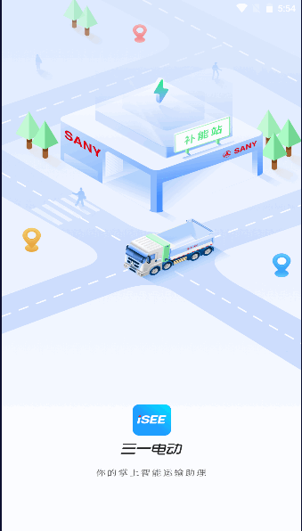 三一电动APP