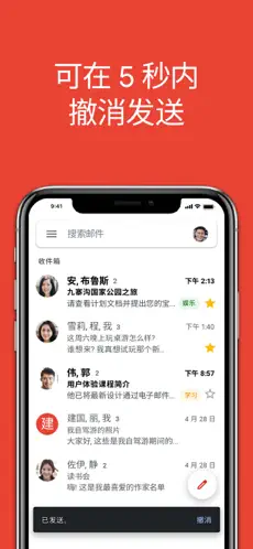 谷歌邮箱app手机客户端最新2023版(Gmail)