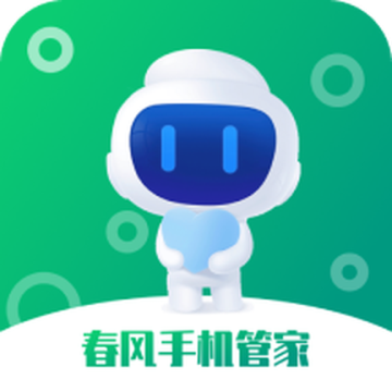 春风手机管家app