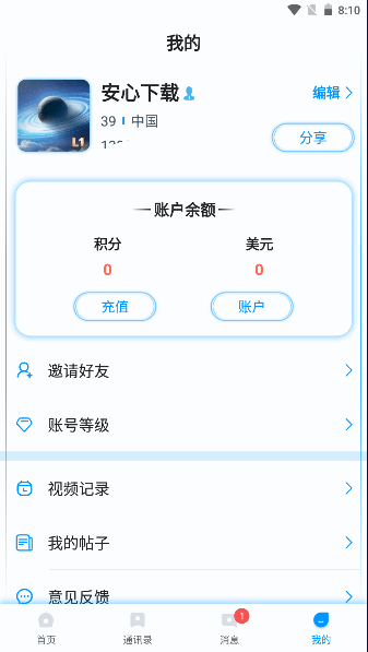 偶像驾到手机版免费下载安卓