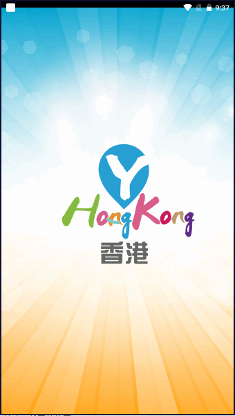 Y香港旅游2023最新版本