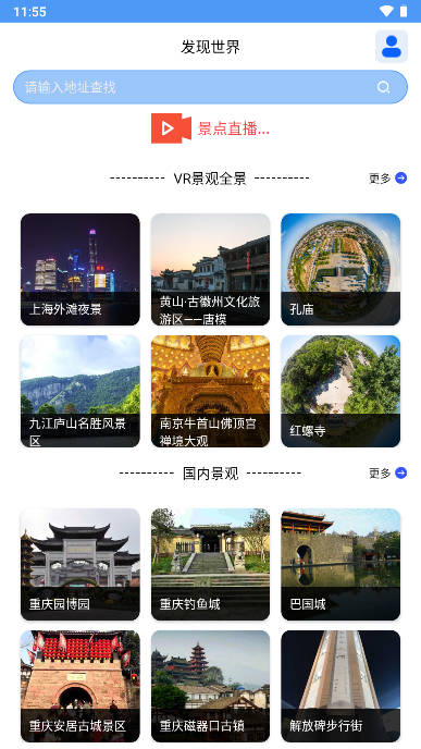 星链卫星地图app