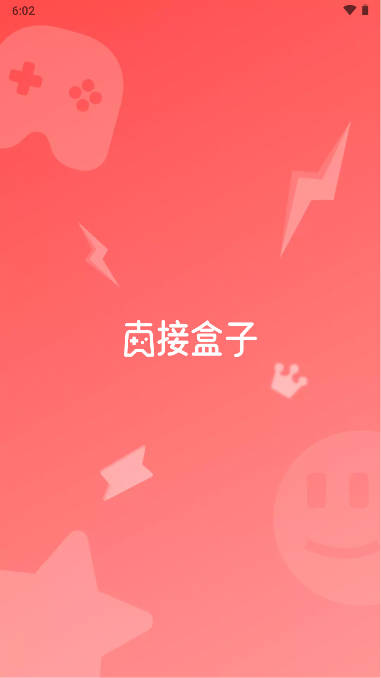 直接盒子游戏社区app