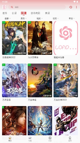 233动漫官方正版安卓