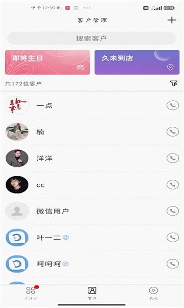 店易云app