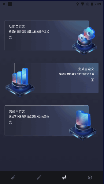 光剑 Debug 版中文版