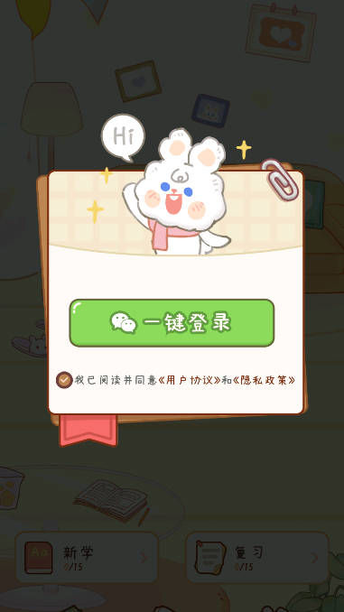 秒背单词大师app