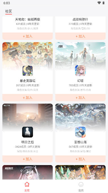 直接盒子游戏社区app