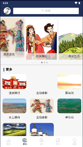 印象青海APP安卓版