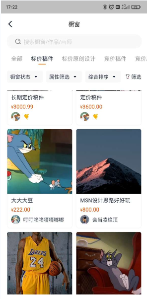 创漫易平台最新版