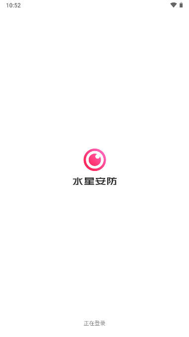 水星安防摄像头软件