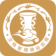 文物管理应用最新版