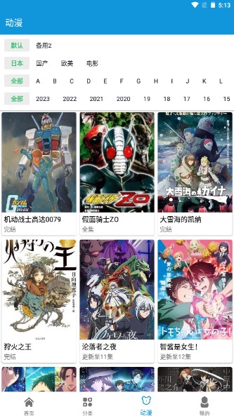 日剧天堂app最新版2023