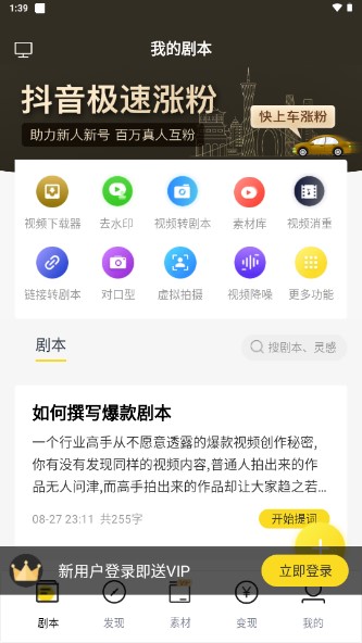 视频号助手app官方手机版
