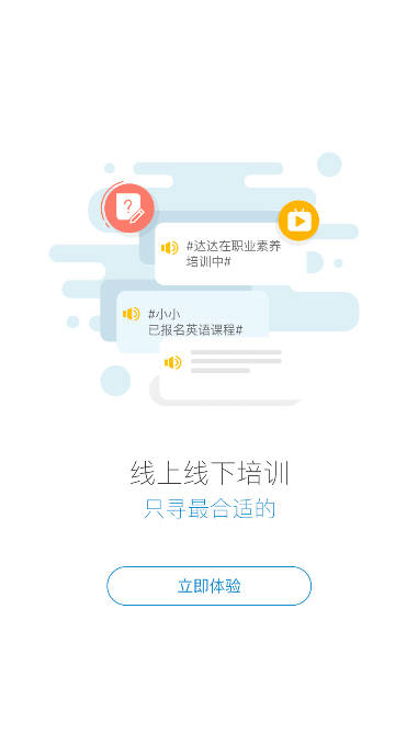 八一e学平台手机版