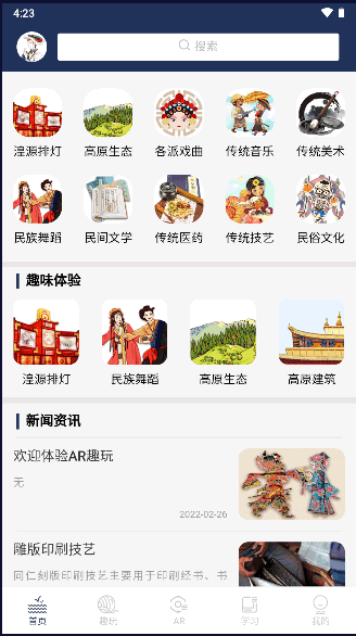 印象青海APP安卓版